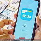 สลาก80 ลงทะเบียน